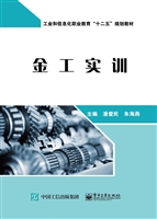金工实训
