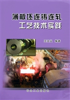 薄板坯连铸连轧工艺技