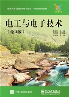 电工与电子技术