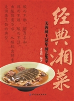 经典湘菜：芙蓉厨王20年