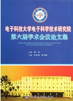 电子科技大学电子科学