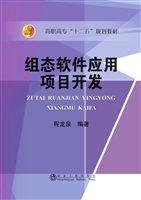 组态软件应用项目开发
