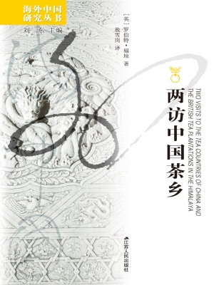 两访中国茶乡