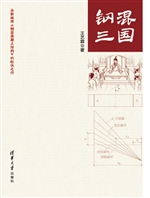 钢混三国