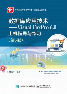 数据库应用技术——Vi