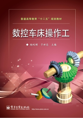数控车床操作工