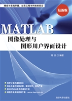 MATLAB图像处理与图形