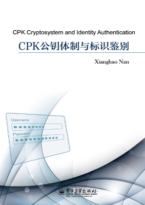 CPK公钥体制与标识鉴