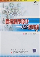 网络程序设计—ASP案