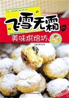飞雪无霜的美味烘焙坊