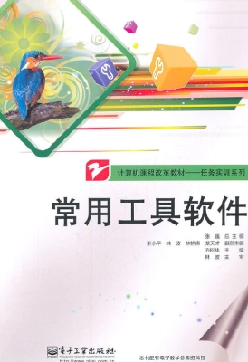 常用工具软件