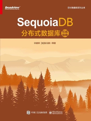 SequoiaDB分布式数据