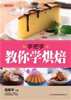手把手教你学烘焙