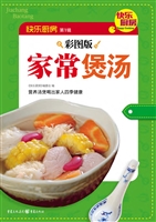 家常煲汤