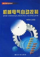 机械电气自动控制