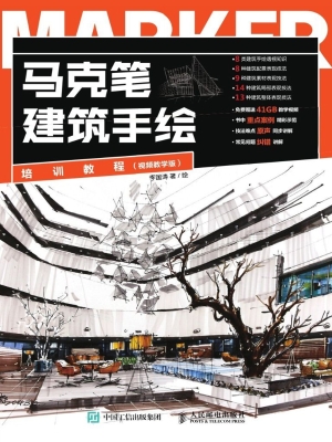 马克笔建筑手绘培训教