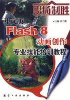 职场制胜——中文版Fl
