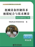 机械设备控制技术·极