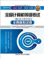 全国计算机等级考试指