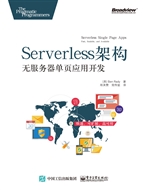 Serverless架构——无