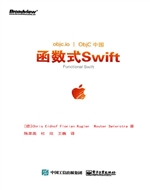 函数式Swift