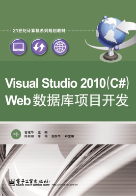 Visual Studio 2010（C#