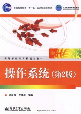 操作系统
