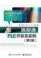 施耐德PLC开发及实例