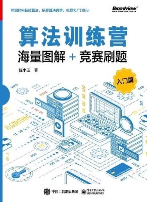 算法训练营——海量图