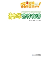 青少年营养食谱