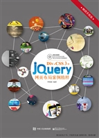 Div+CSS 3+jQuery网页