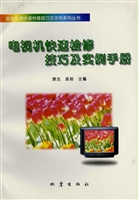 电视机快速检修技巧及