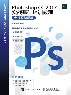 Photoshop CC 2017实