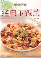 华姨的厨房——经典下