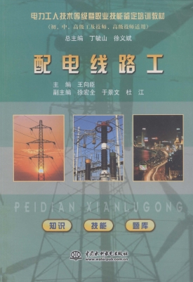 配电线路工