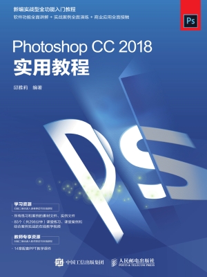 Photoshop CC 2018实