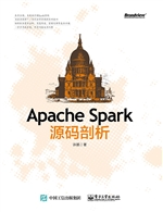 Apache Spark源码剖析