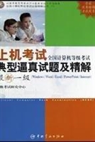 最新一级（Windows，Word，E