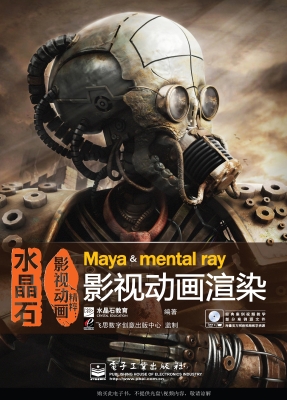 水晶石影视动画精粹—