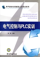 电气控制与PLC实训