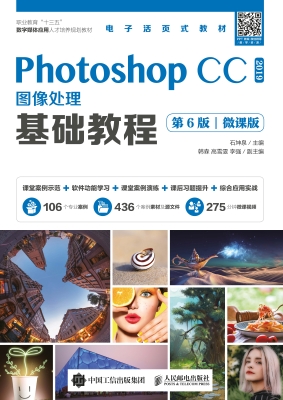 Photoshop CC 2019图