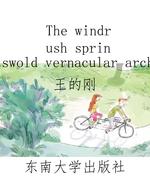 The windrush spring 