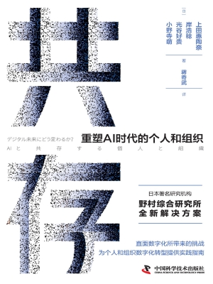 共存：重塑AI时代的个人