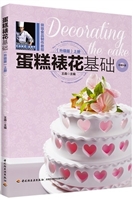 蛋糕裱花基础（升级版）（上