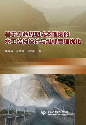 基于寿命周期成本理论