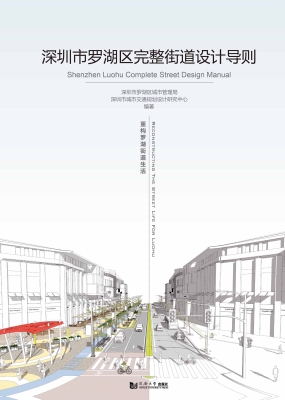 深圳市罗湖区完整街道