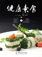 健康素食