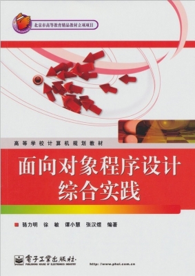 面向对象程序设计综合