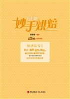 巧厨娘妙手烘焙