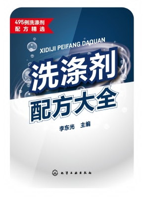 洗涤剂配方大全